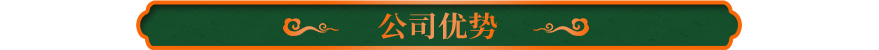 科櫟奇公司優(yōu)勢 科櫟奇公司優(yōu)勢
