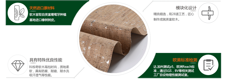 方格燙銀軟木優(yōu)勢 方格燙銀軟木優(yōu)勢